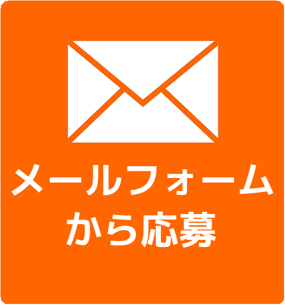 ���[���t�H�[�����牞��